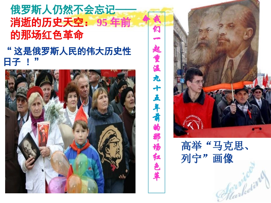 《列宁领导的社会主义XXX与建设》急剧动荡的现代世界PPT课件_第3页