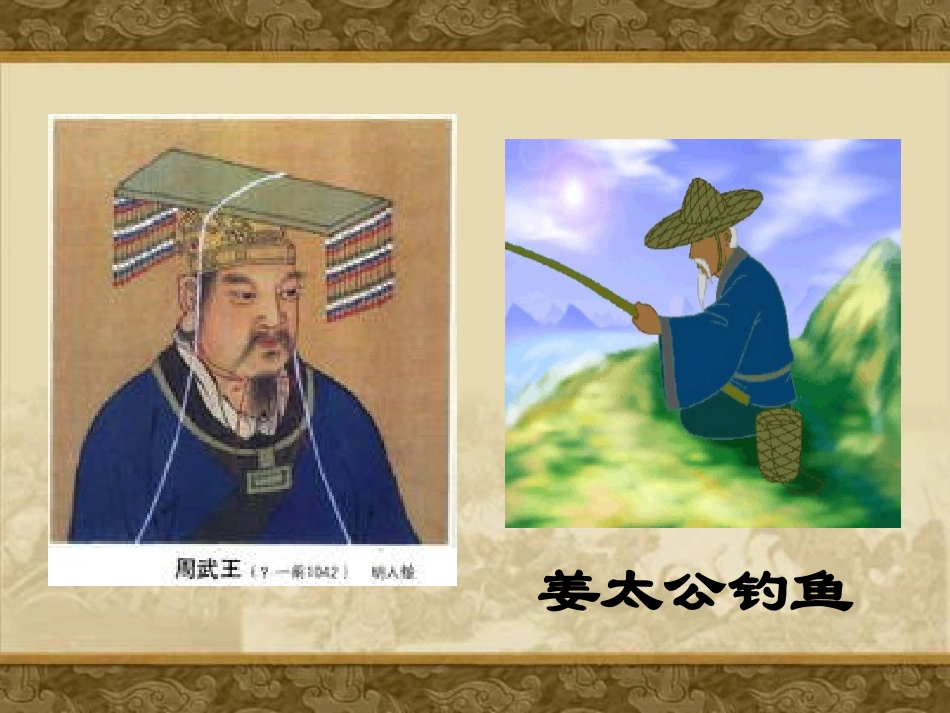 《夏与商的政治统治》早期国家PPT课件[岳麓版七年级历史]_第2页