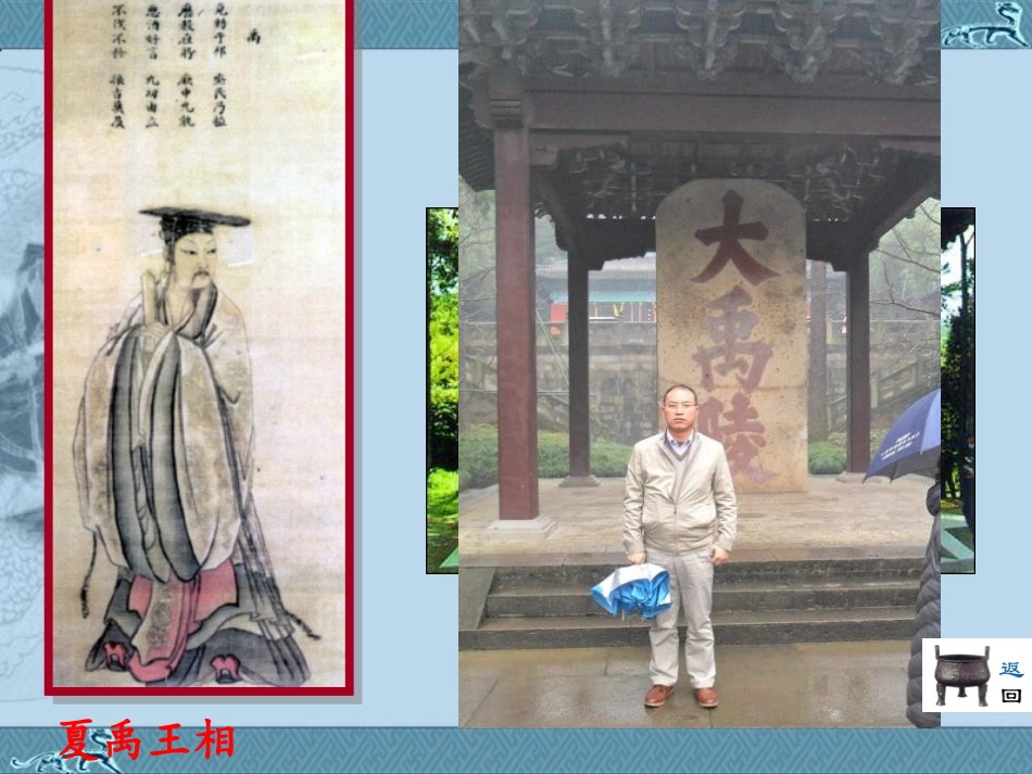 《夏与商的政治统治》早期国家PPT课件[岳麓版七年级历史]_第1页