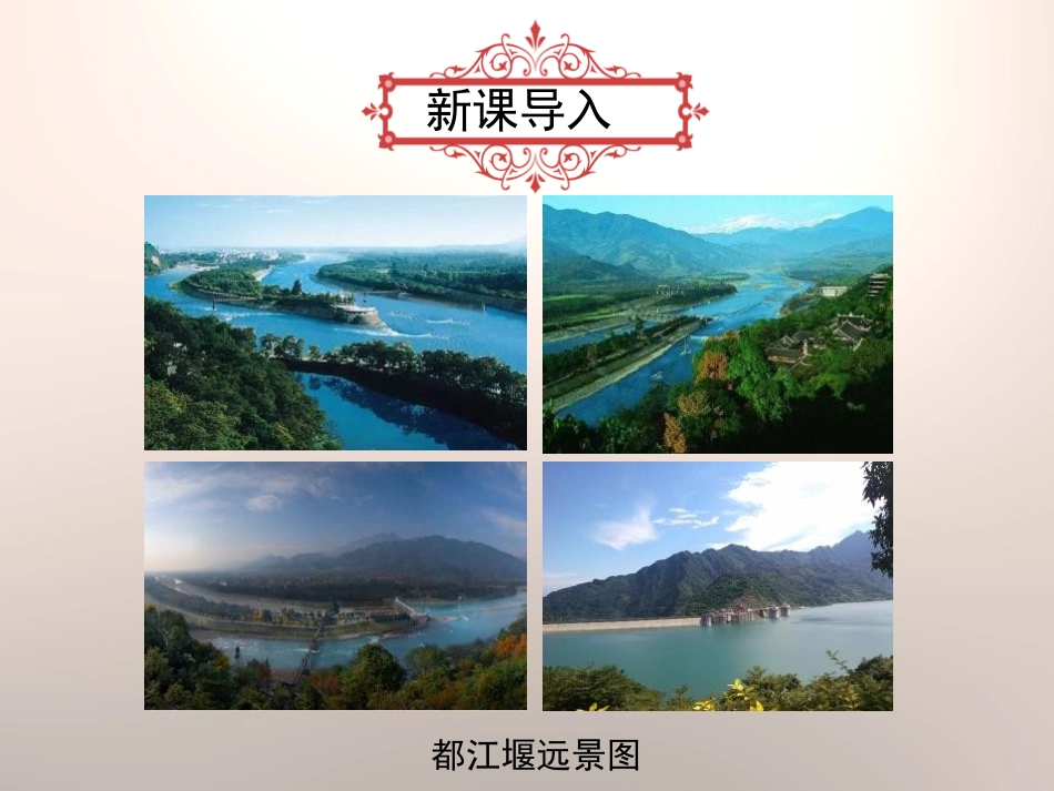 《社会经济的变动》春秋战国时期的社会变革PPT课件_第1页