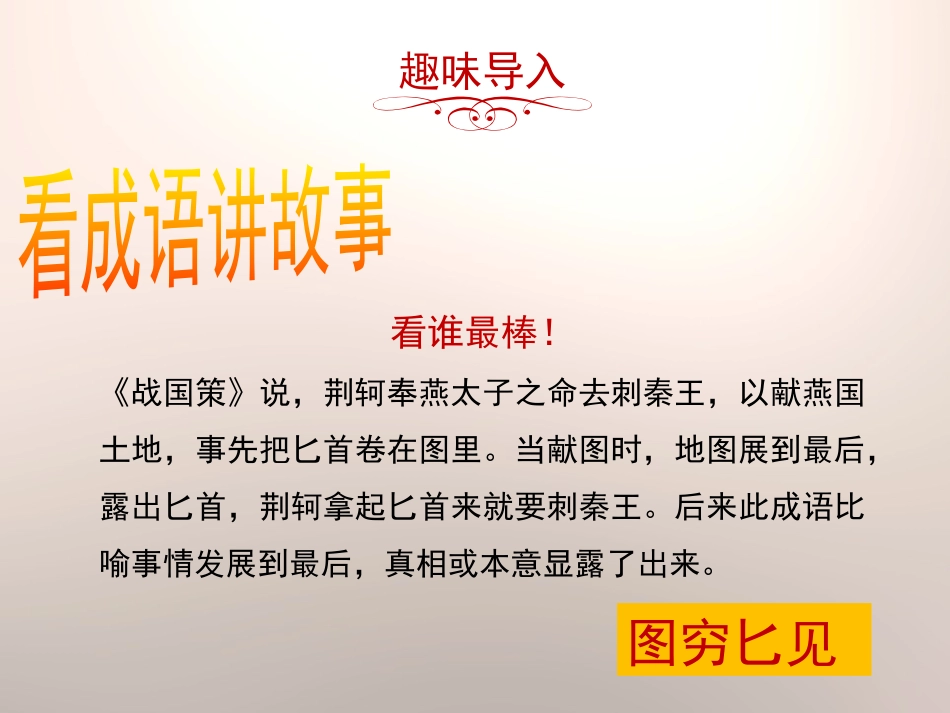 《秦朝的统一》秦汉统一王朝PPT课件[岳麓版七年级历史上册]_第2页