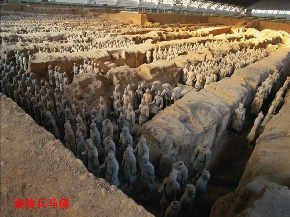 《秦朝的统一》秦汉统一王朝PPT课件[岳麓版七年级历史上册]_第3页