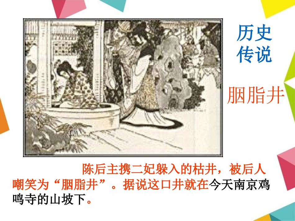 《隋朝的兴衰与唐朝的建立》开放与革新的隋唐时代PPT课件_第3页
