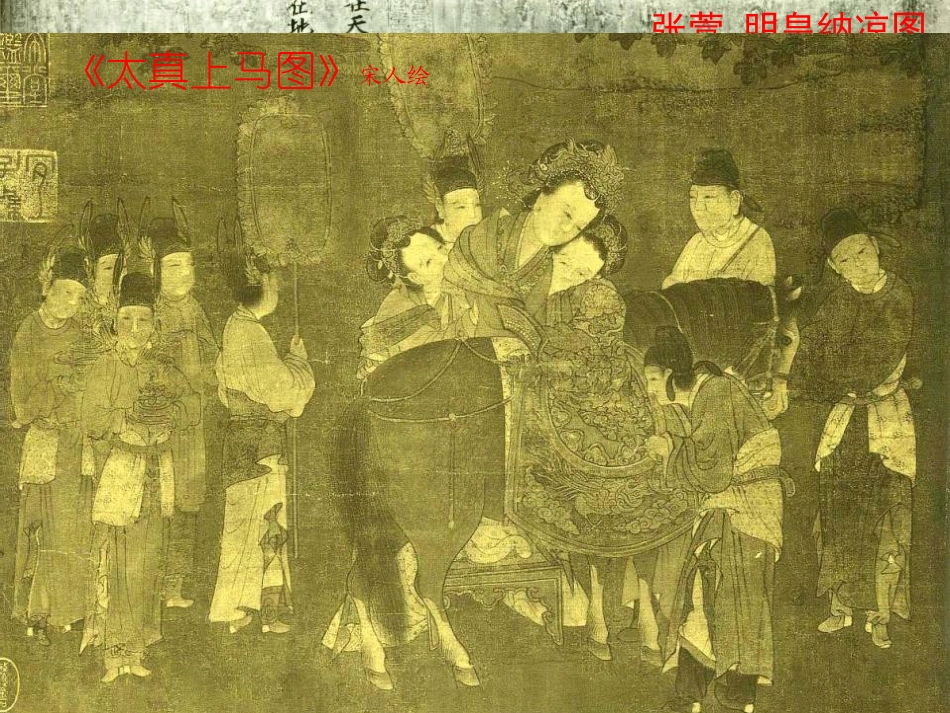 《从安史之乱到五代十国》开放与革新的隋唐时代PPT课件_第3页
