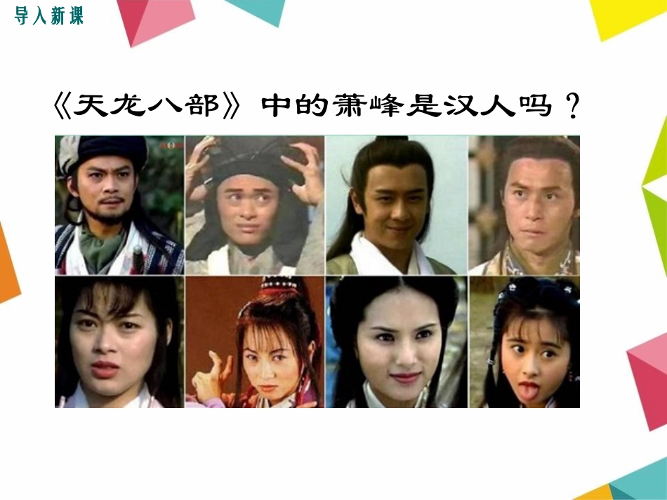《辽、西夏与北宋的并立》多民族政权并立与两宋社会变化PPT课件_第2页