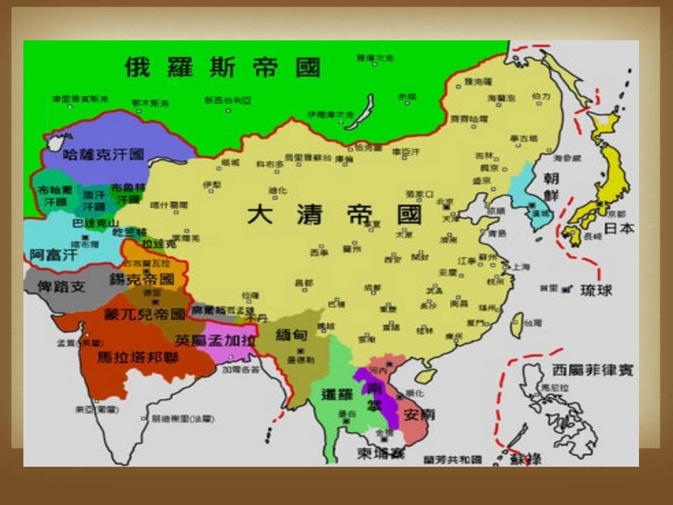 《统一多民族国家的巩固与发展》明清时期的政治更迭与统一多民族国家的巩固PPT课件_第2页