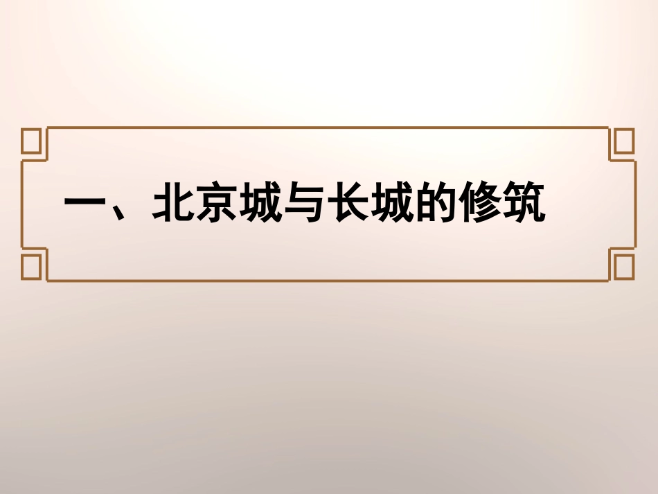 《科技成就与通俗文艺的繁荣》经济文化的发展与近代前夜的中国PPT课件_第2页