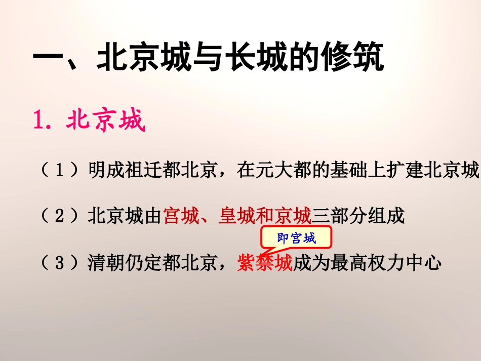 《科技成就与通俗文艺的繁荣》经济文化的发展与近代前夜的中国PPT课件_第3页