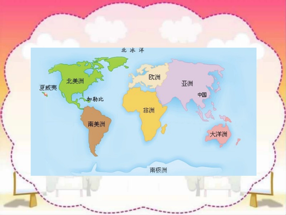 《燕子专列》PPT课件[部编版三年级语文下册]_第2页
