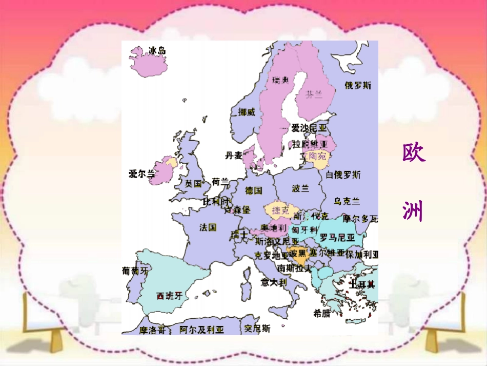《燕子专列》PPT课件[部编版三年级语文下册]_第3页
