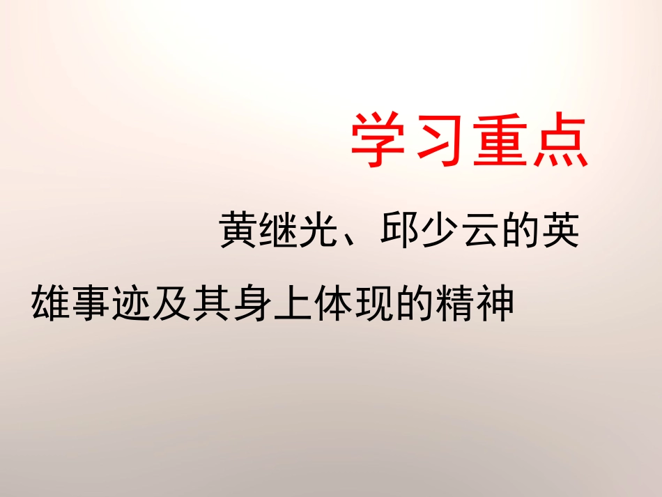《抗美援朝保家卫国》中华人民XXX国成立和巩固PPT课件_第2页