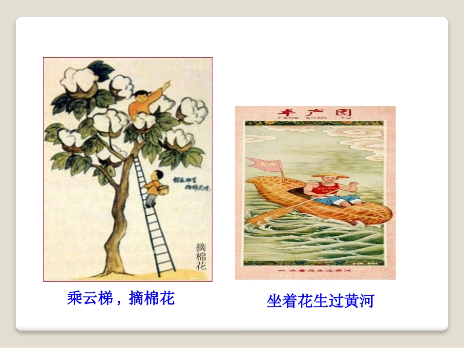 《社会主义建设道路的初步探索》社会主义道路的探索PPT课件_第1页