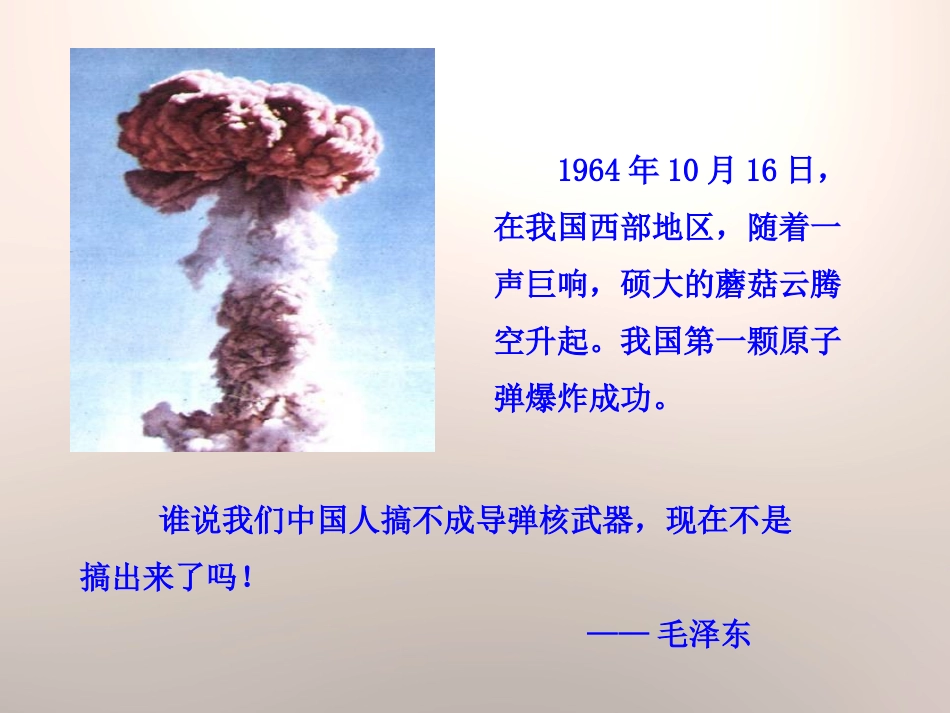 《现代科学技术之花》现代文化与社会生活PPT课件_第2页