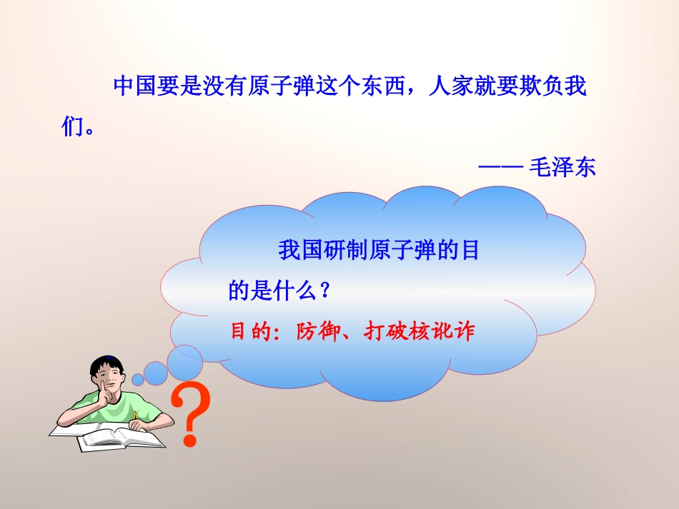 《现代科学技术之花》现代文化与社会生活PPT课件_第3页