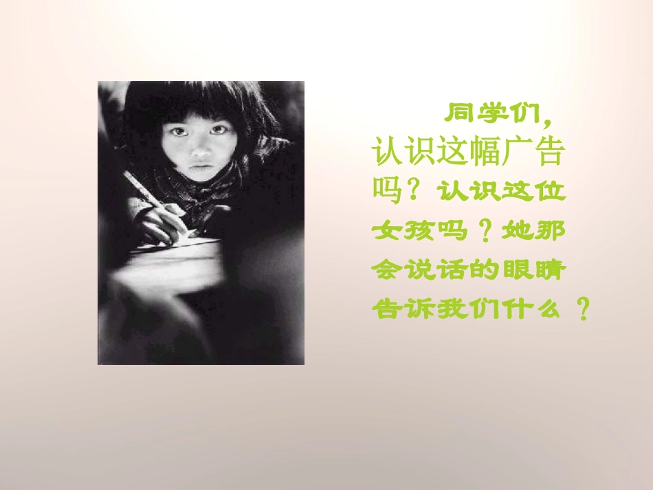《教育、文艺和体育事业的发展》现代文化与社会生活PPT课件_第3页
