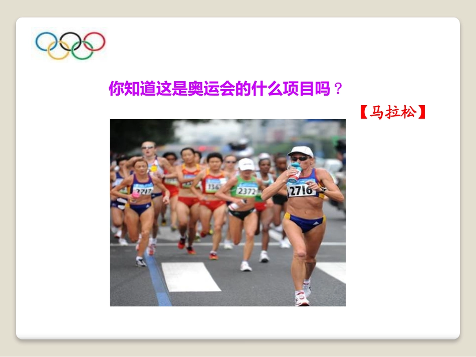 《文明的冲撞与融合》世界古代史PPT课件[岳麓版九年级历史]_第2页