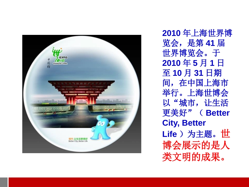 《人类进入电气时代》第二次工业XXXPPT课件[岳麓版九年级历史]_第2页