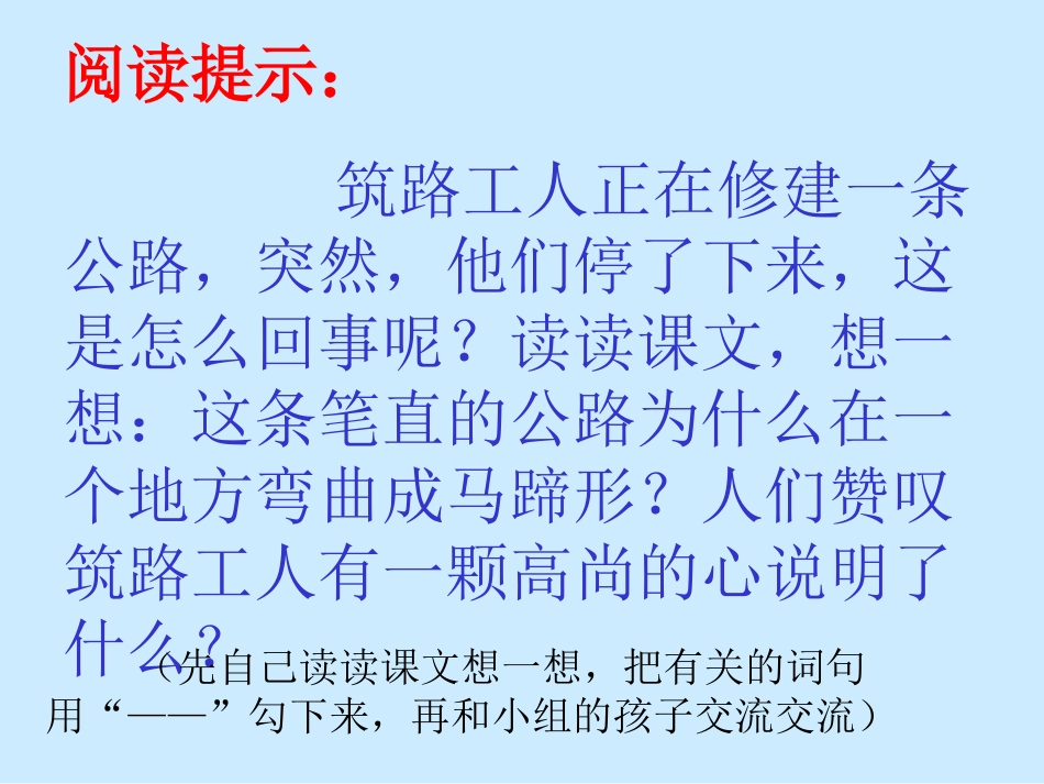 《路旁的橡树》PPT课件[部编版三年级语文下册]_第2页