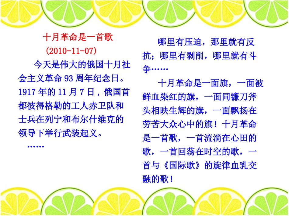 《俄国十月XXX》苏联社会主义道路的探索PPT课件_第1页