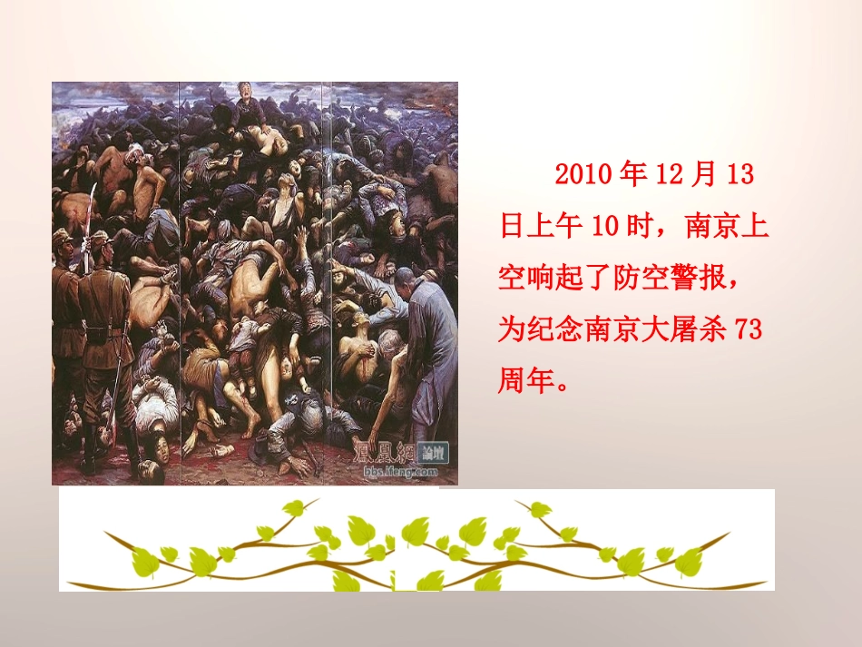 《德、意、日的XXX化》凡尔赛-华盛顿体系下的东西方世界PPT课件_第1页