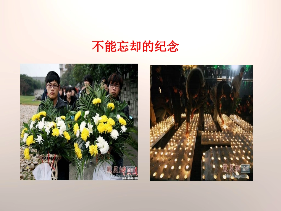 《德、意、日的XXX化》凡尔赛-华盛顿体系下的东西方世界PPT课件_第2页
