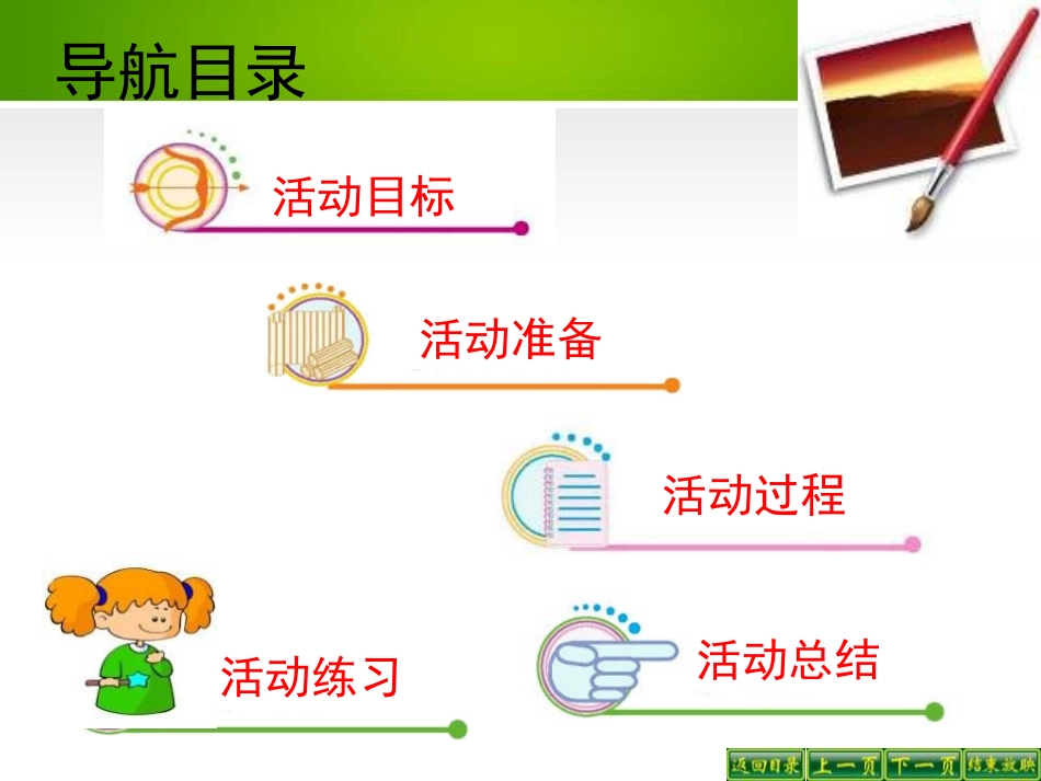《人类能否有效避免世界大战的爆发》第二次世界大战PPT课件_第3页