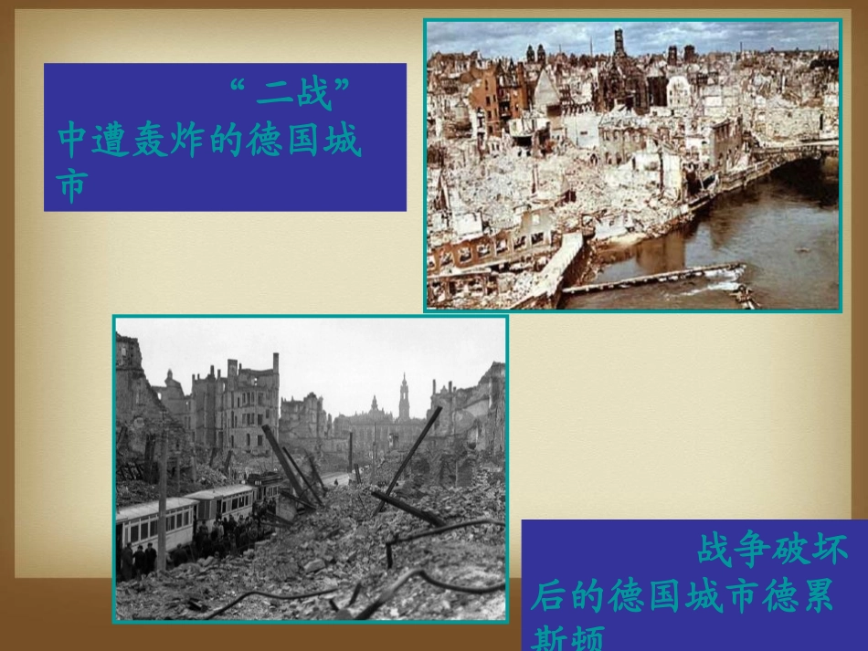 《欧洲联盟》主要资本主义国家的发展变化PPT课件_第1页