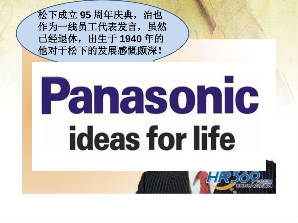 《日本成为世界经济强国》主要资本主义国家的发展变化PPT课件_第2页