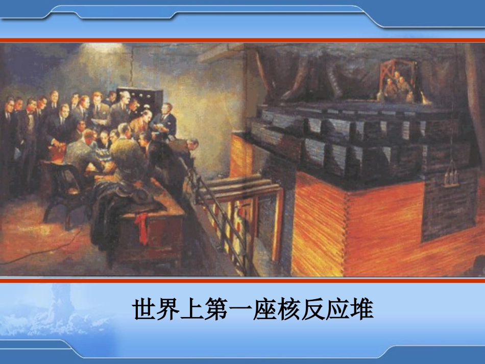 《第三次科技XXX》科学技术和文化PPT课件[岳麓版九年级历史]_第3页