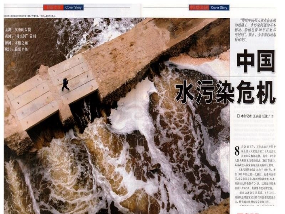 《怎样使水变清》饮用水PPT课件[鄂教版三年级科学上册]_第2页