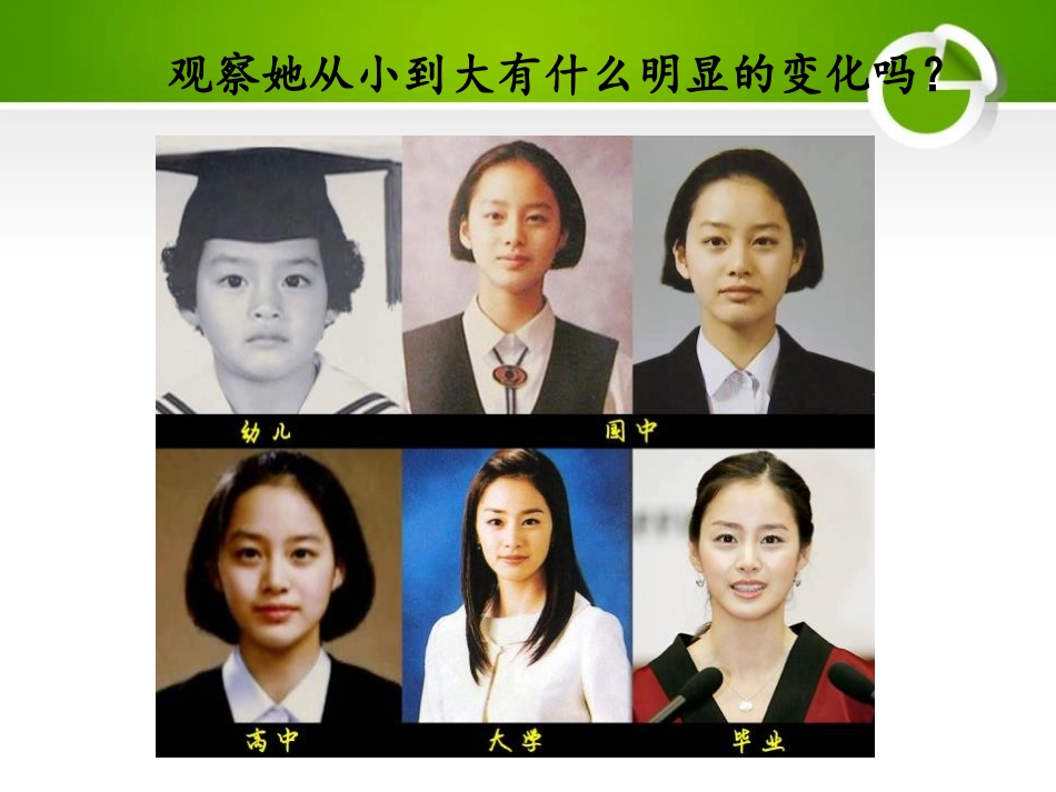 《我们又长大了》旗杆和影子PPT课件[鄂教版四年级科学上册]_第3页