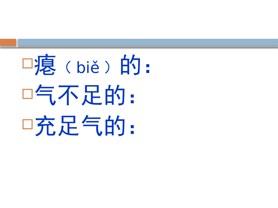 《打篮球》PPT课件[鄂教版四年级科学下册]_第3页