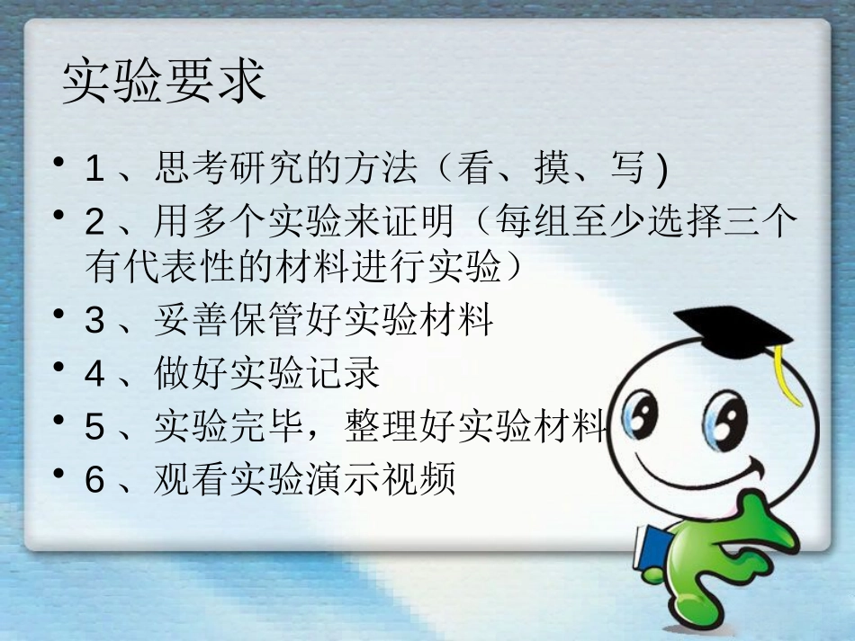 《锣鼓声声》PPT课件[鄂教版四年级科学下册]_第2页