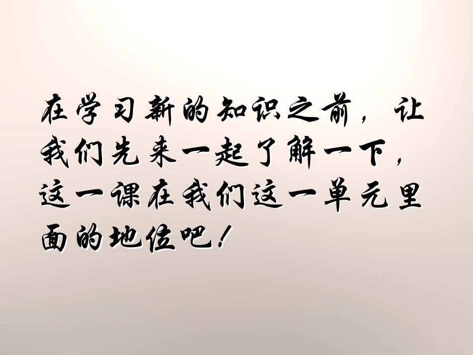 《龟和鳖》池塘群落PPT课件[鄂教版五年级科学上册]_第2页