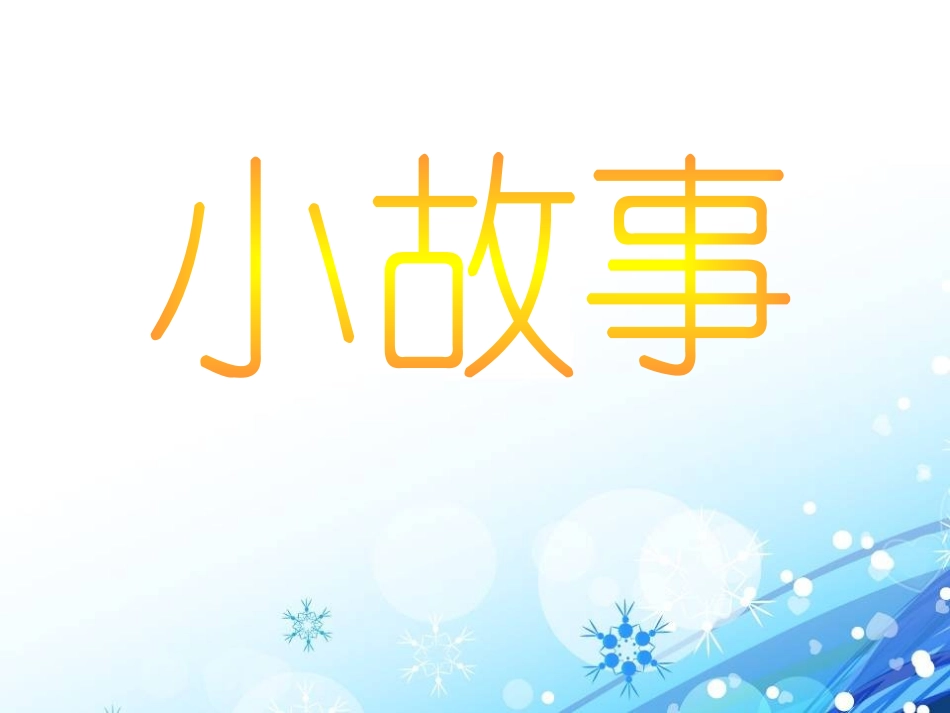 《一次性的生活用品》PPT课件[鄂教版五年级科学下册]_第2页