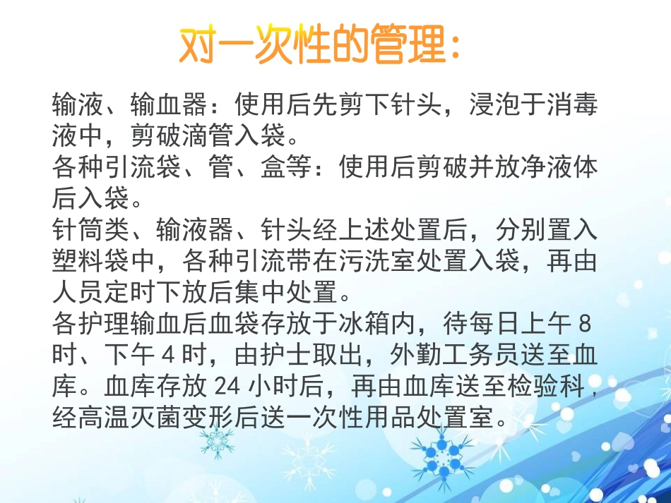 《一次性的生活用品》PPT课件[鄂教版五年级科学下册]_第3页