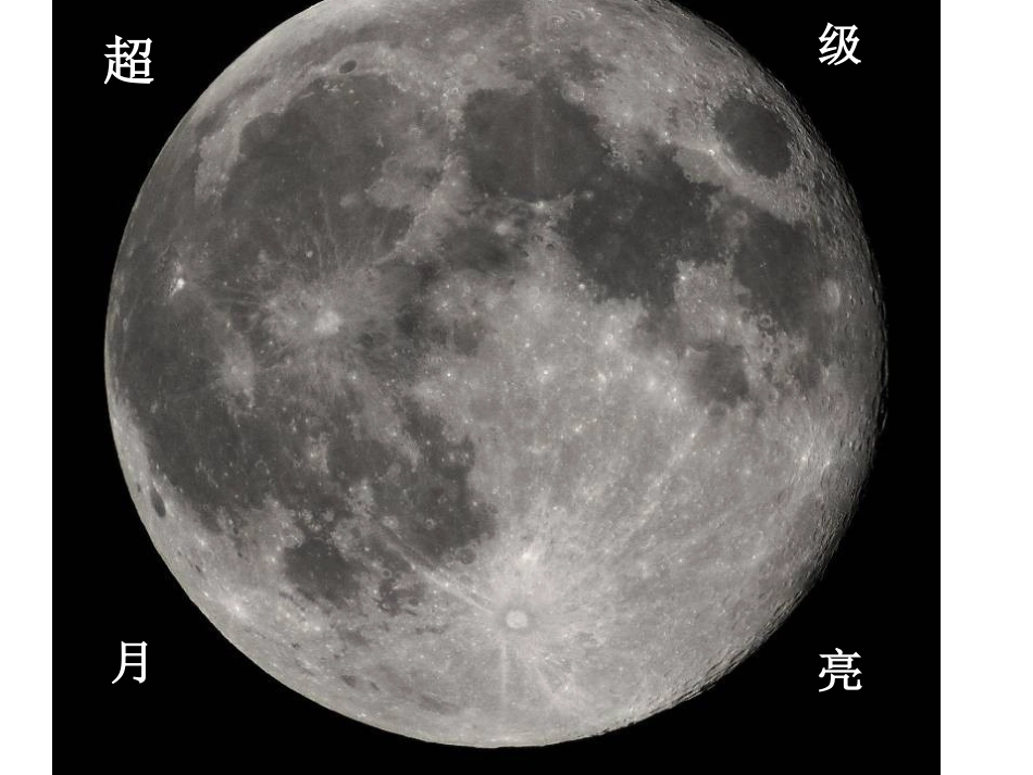 《美丽的月球》陪伴我们的日与月PPT课件[人教版四年级科学]_第2页