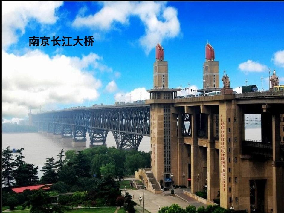 《建桥梁》建筑与形状PPT课件[人教版五年级科学上册]_第3页
