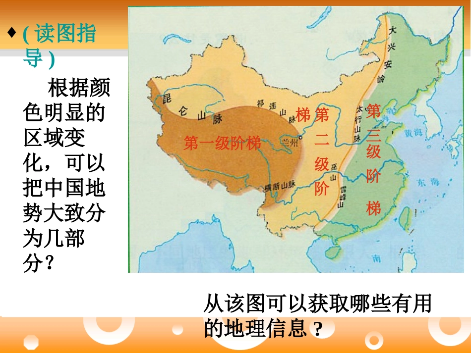 《多样的地表形态》地表的变化PPT课件[人教版五年级科学]_第2页