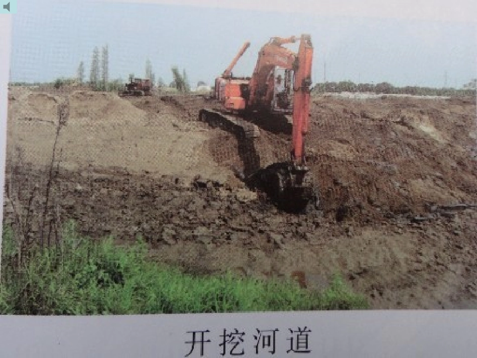 《人类活动对地表的影响》地表的变化PPT课件[人教版五年级科学]_第2页