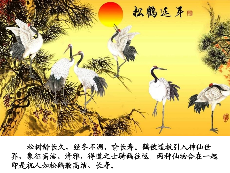《动物与环境》生物与环境PPT课件[人教版六年级科学下册]_第2页