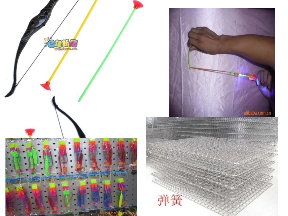 湘教版四年级科学弹簧和橡皮筋PPT课件_第2页