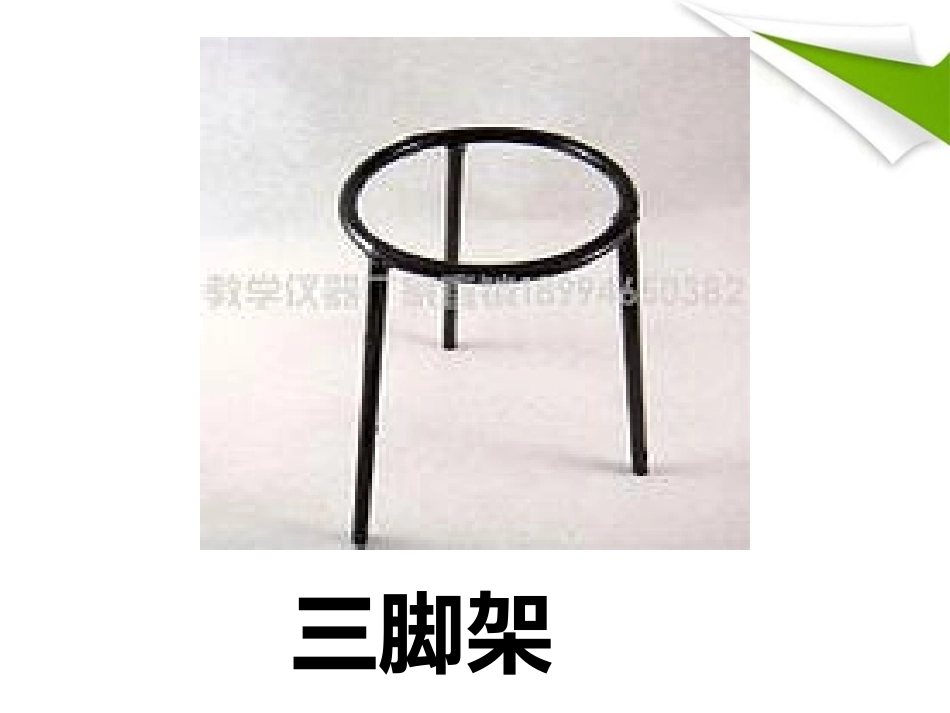 湘教版四年级科学变来变去的盐PPT课件_第2页