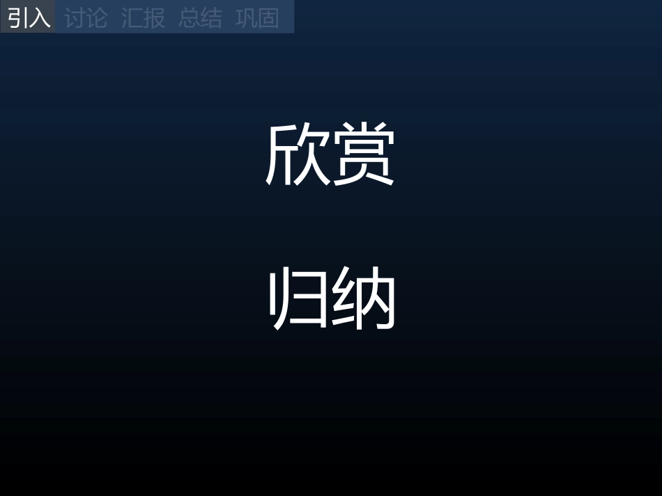湘教版五年级科学风光无限的地貌PPT课件_第3页