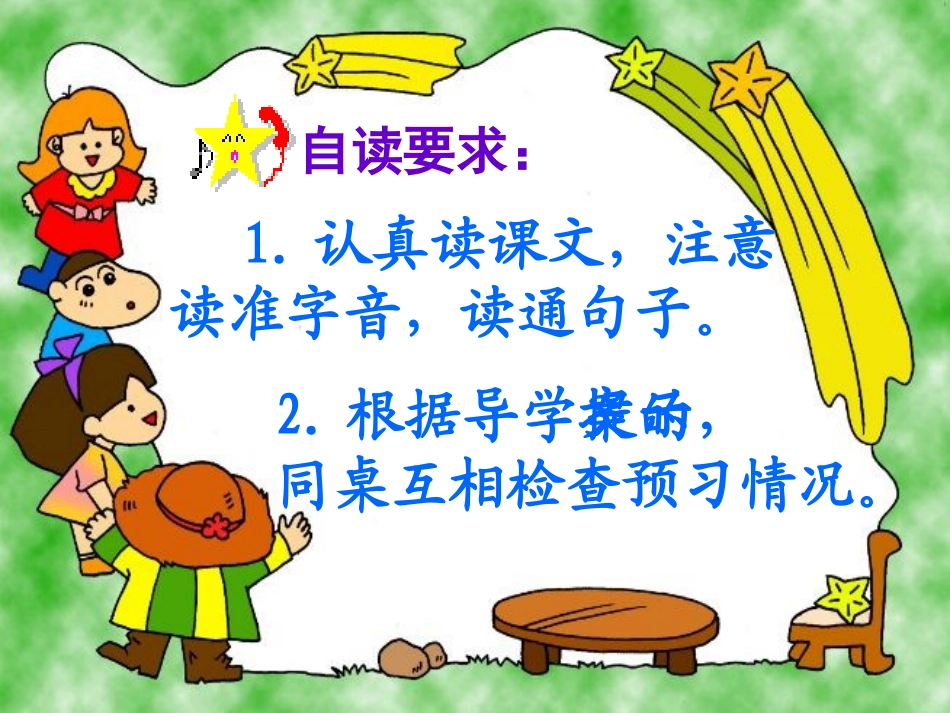 《月球之谜》PPT课件[部编版三年级语文下册]_第3页
