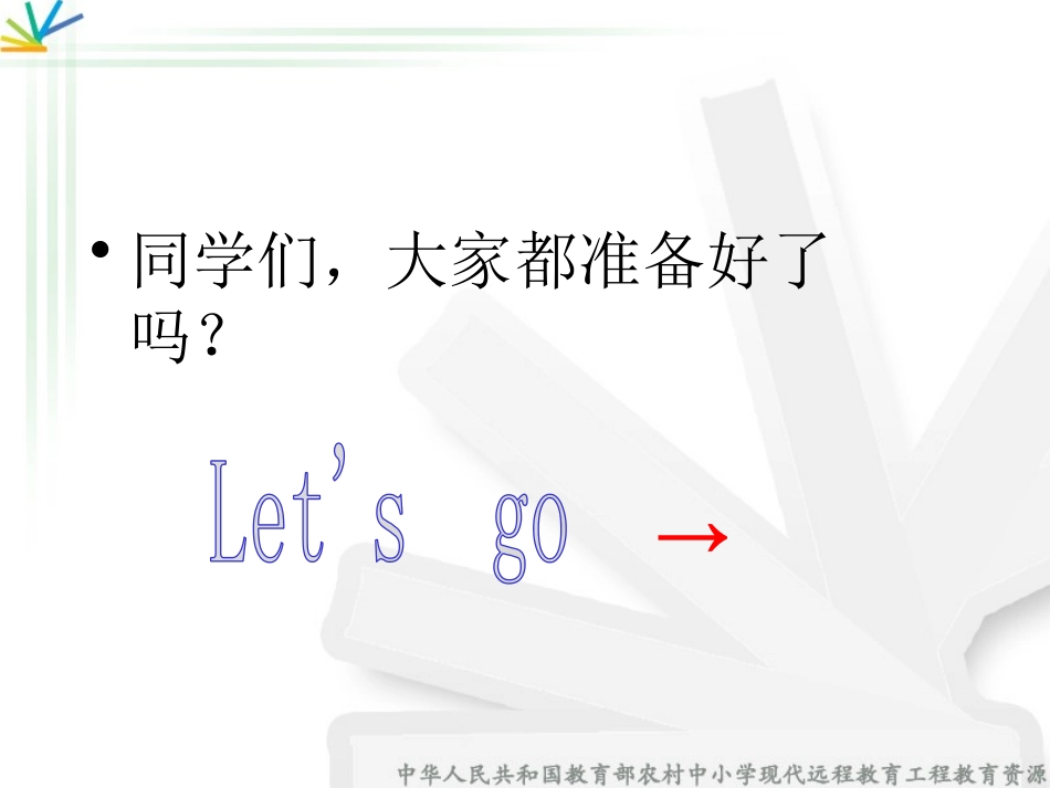 湘教版五年级科学我们的成长曲线PPT课件_第2页