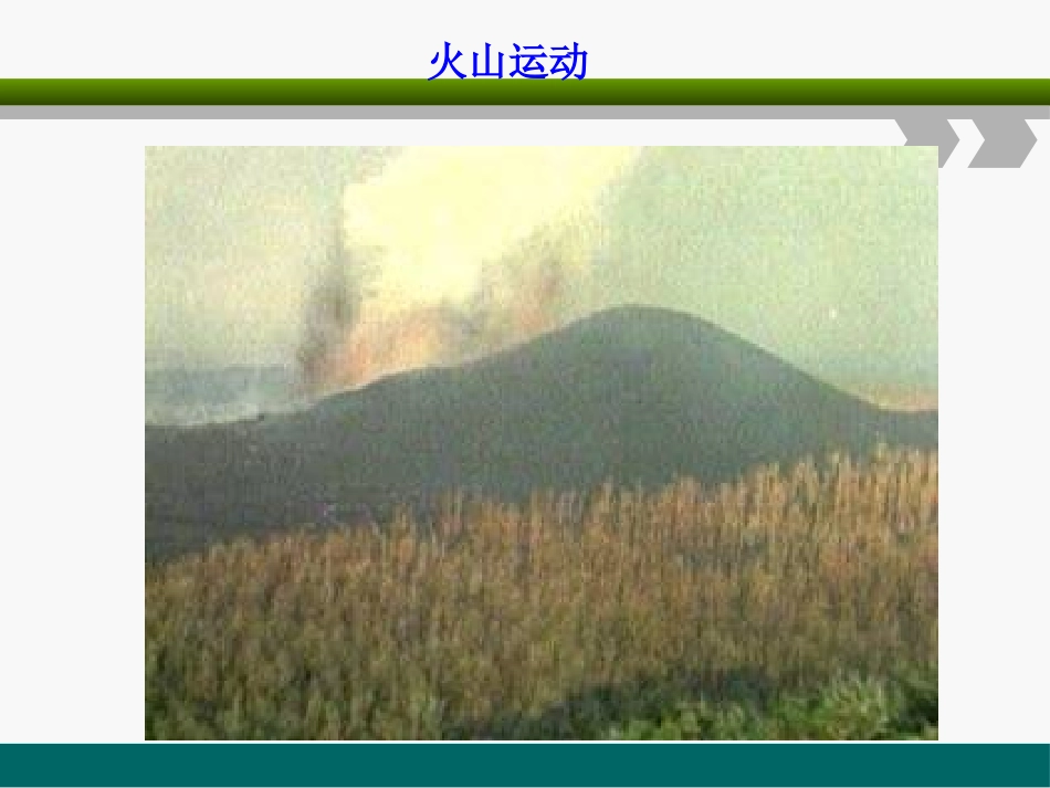 青岛版三年级科学科学在我们身边PPT课件_第3页
