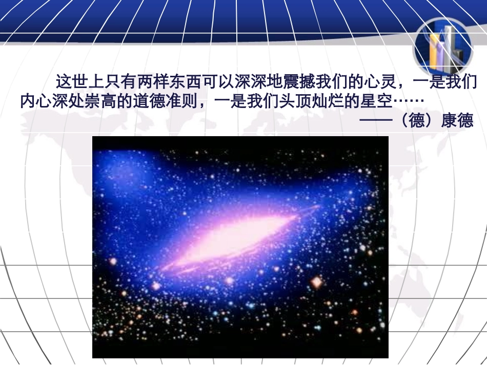 青岛版三年级科学科学在我们身边PPT课件_第2页