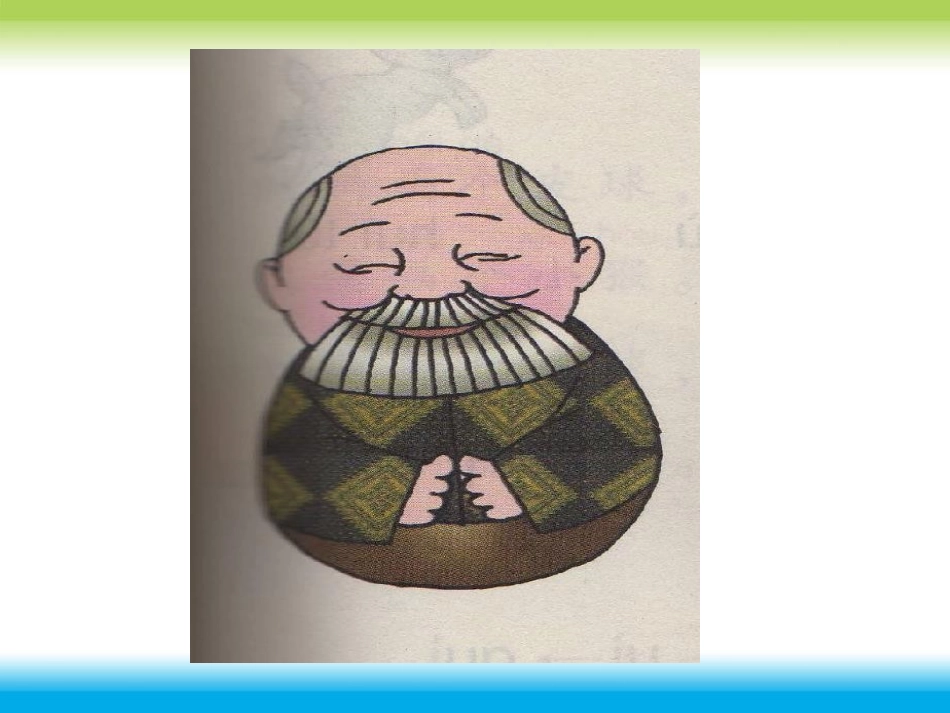 青岛版三年级科学有趣的不倒翁PPT课件_第2页