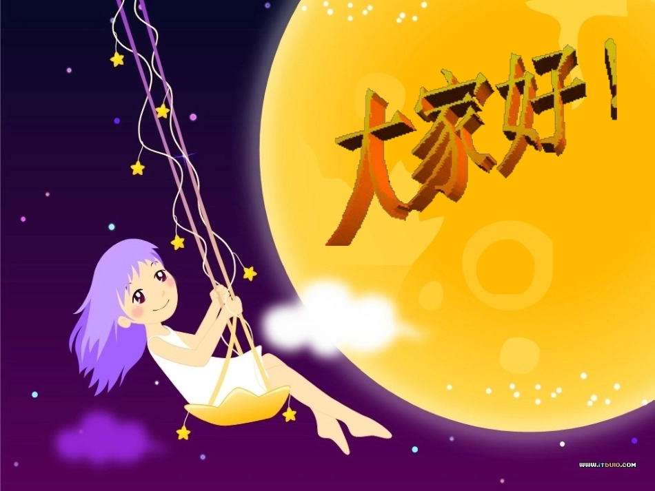 《一面五星红旗》PPT课件[部编版三年级语文下册]_第2页